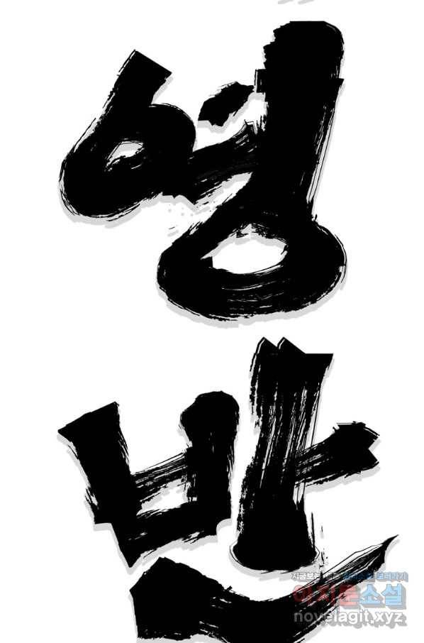 대영반 52화 16