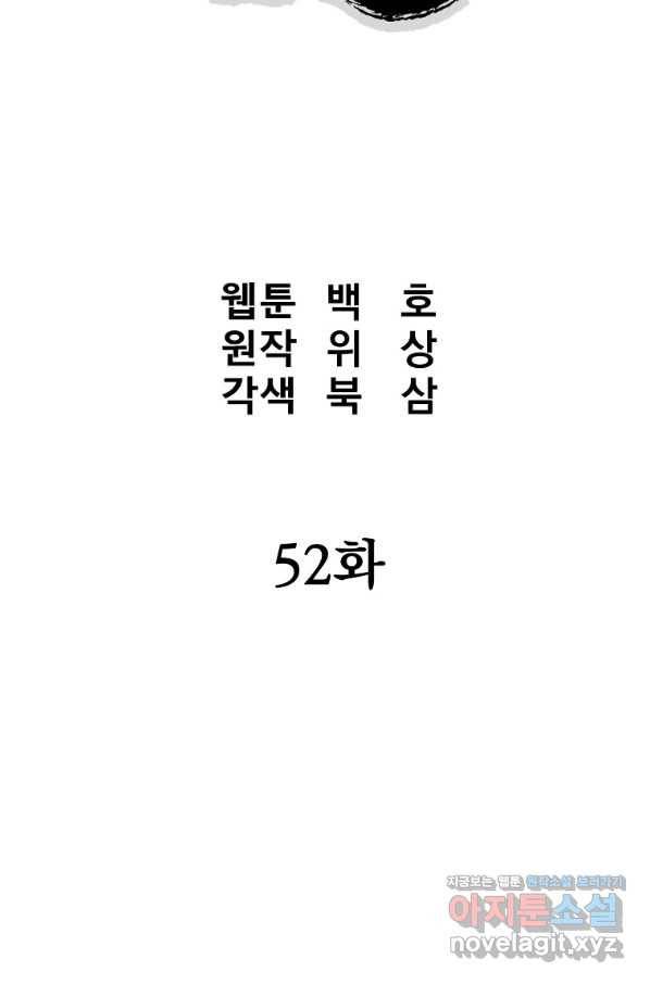 대영반 52화 17