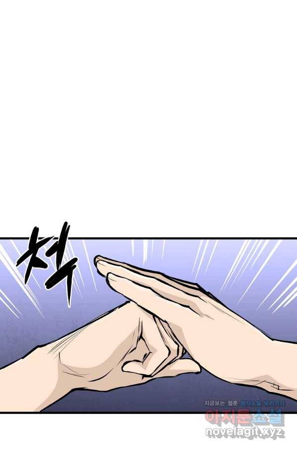 대영반 52화 18