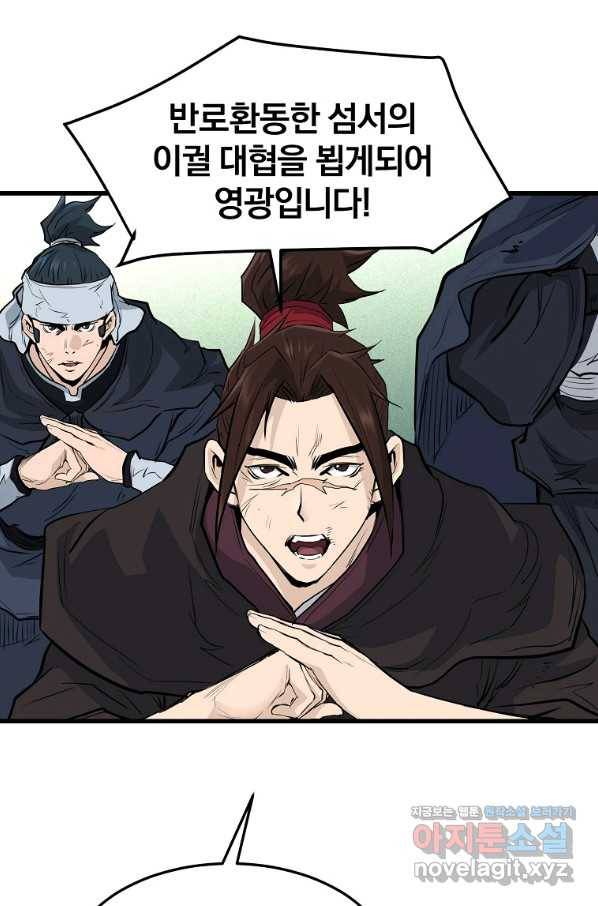 대영반 52화 19