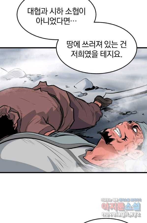 대영반 52화 20