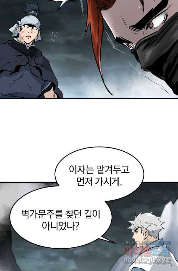 대영반 52화 23