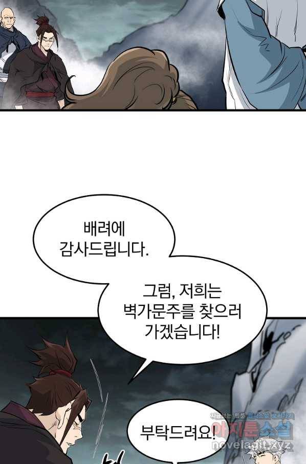 대영반 52화 24