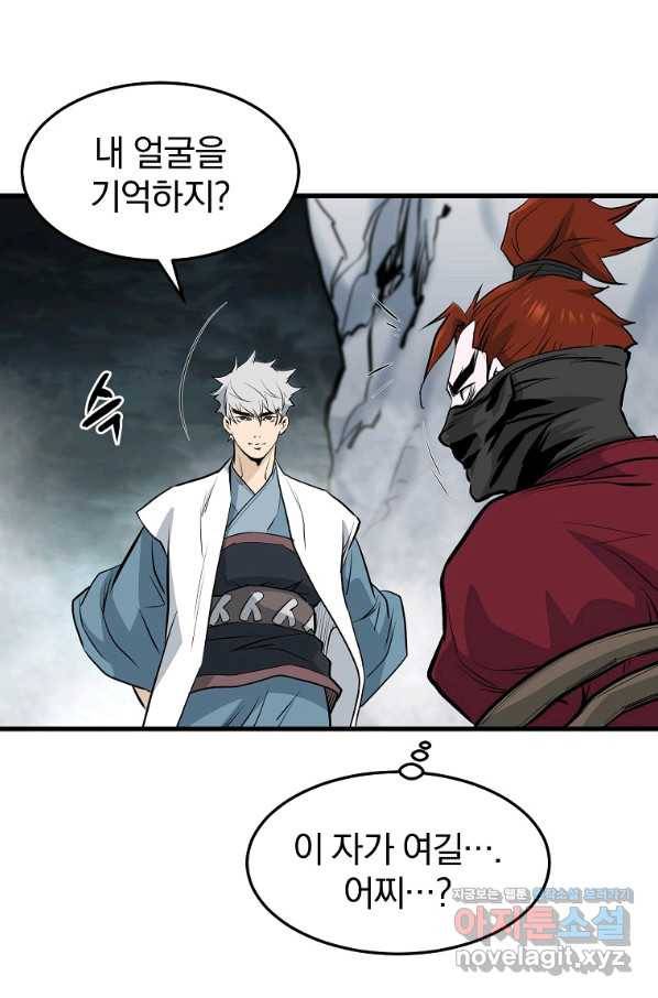 대영반 52화 26