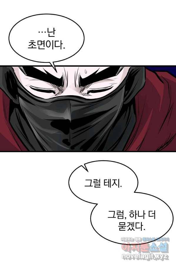 대영반 52화 27