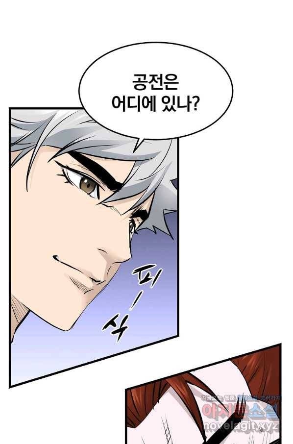 대영반 52화 28