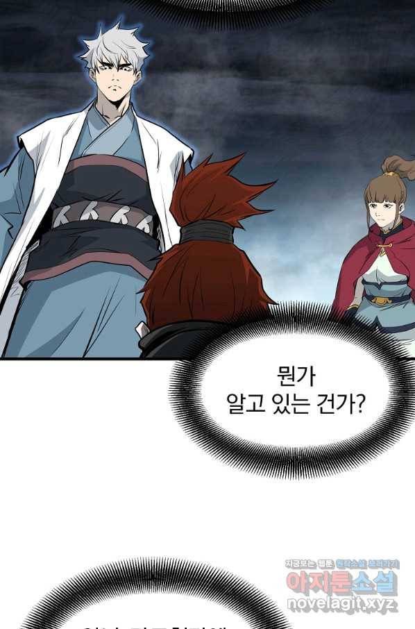 대영반 52화 30