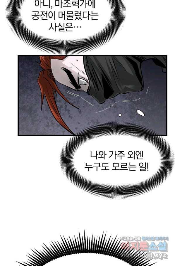 대영반 52화 31