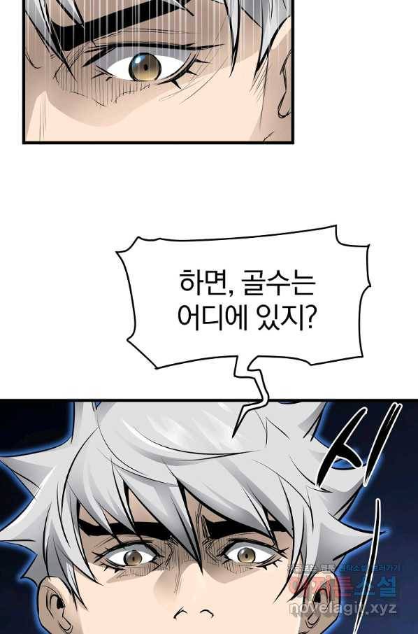 대영반 52화 34