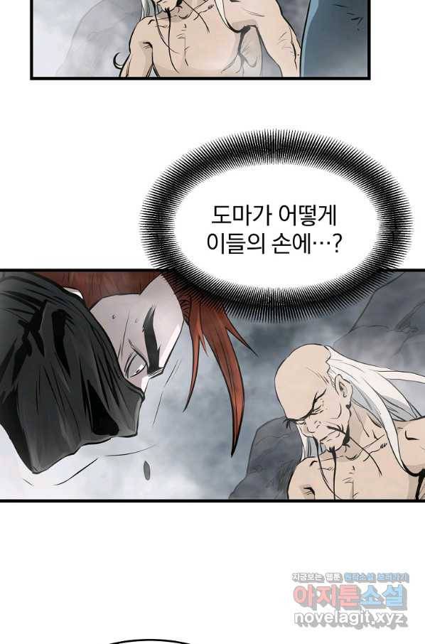 대영반 52화 36