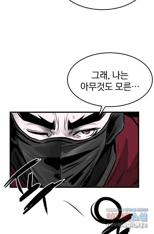 대영반 52화 38