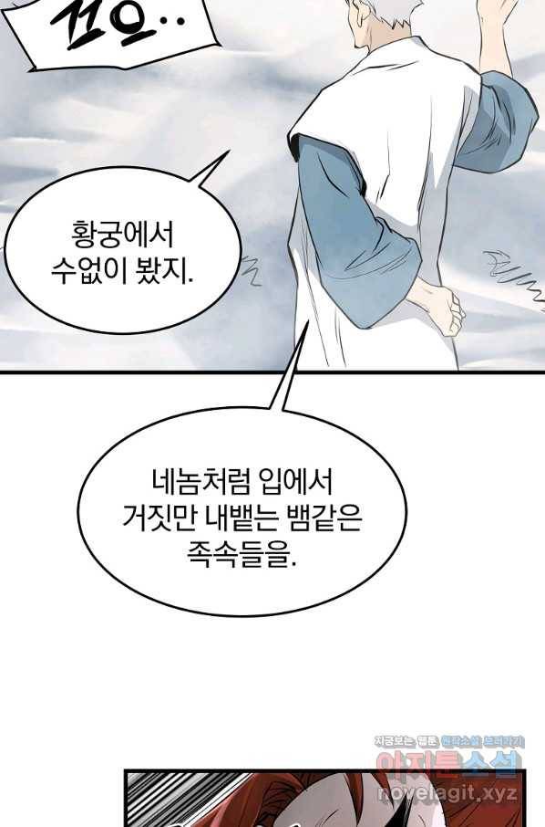 대영반 52화 41