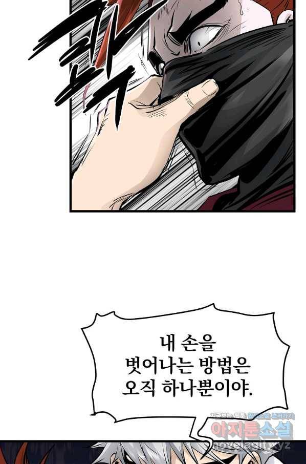 대영반 52화 42