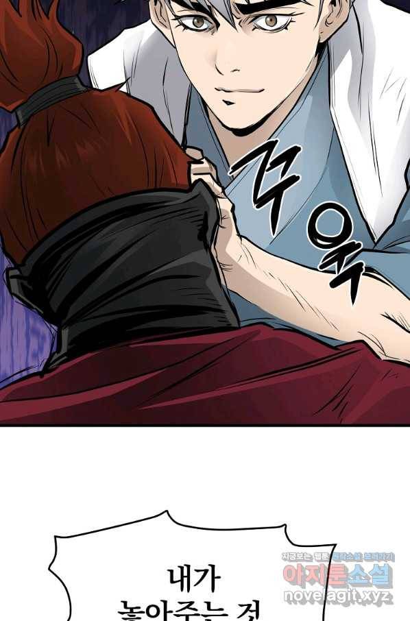대영반 52화 43