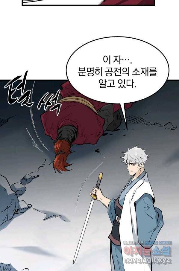 대영반 52화 46