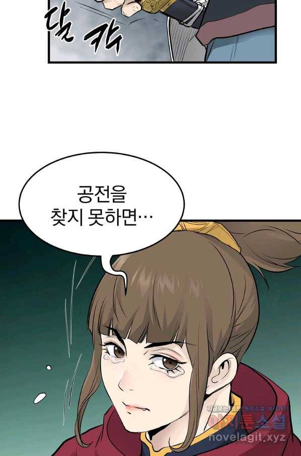 대영반 52화 48