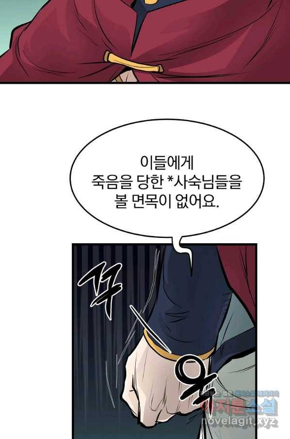 대영반 52화 49