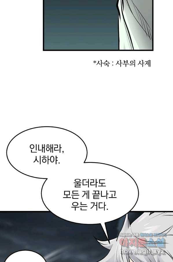 대영반 52화 50
