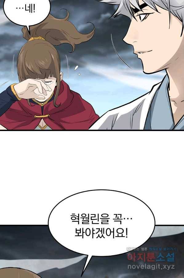 대영반 52화 51