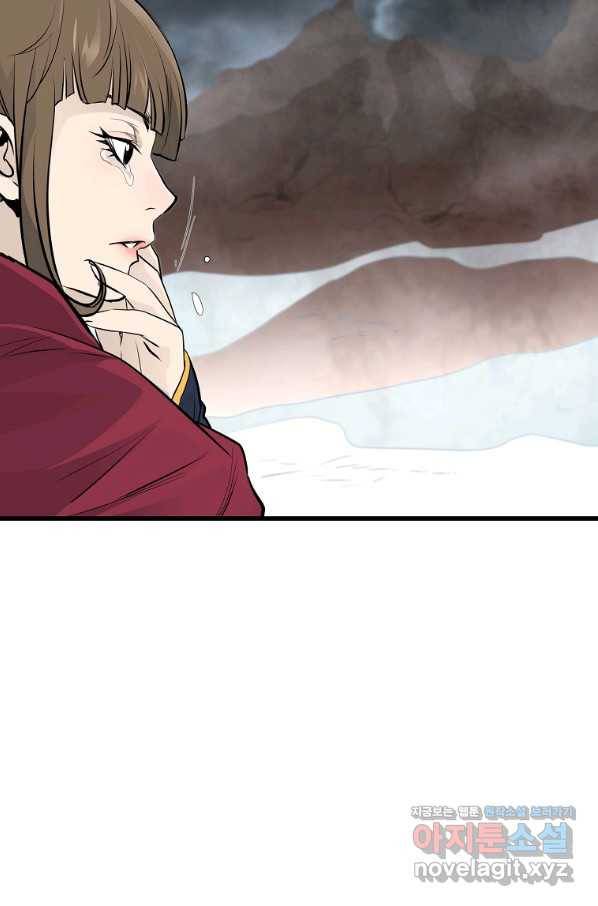 대영반 52화 52