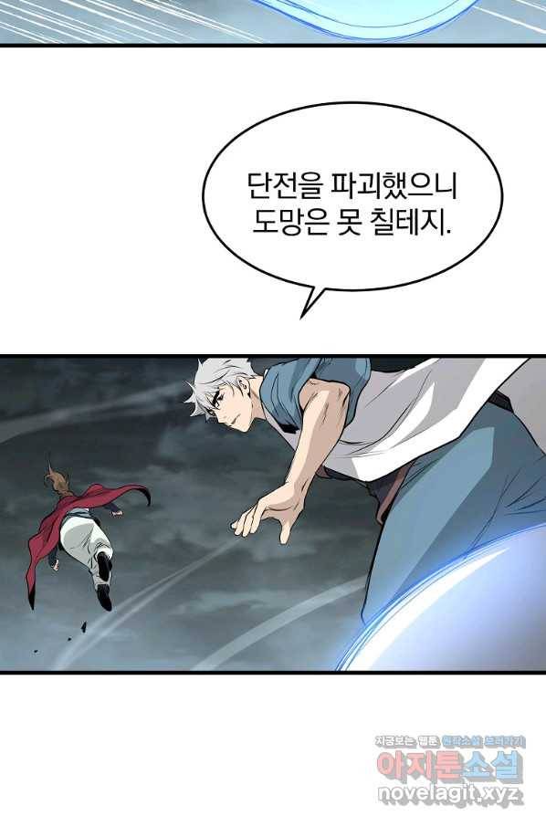 대영반 52화 55