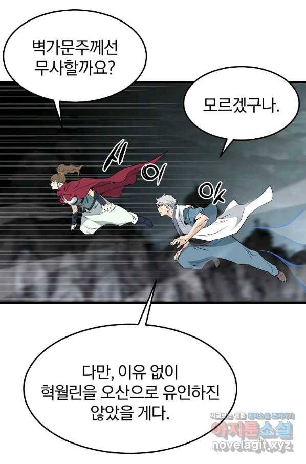 대영반 52화 56