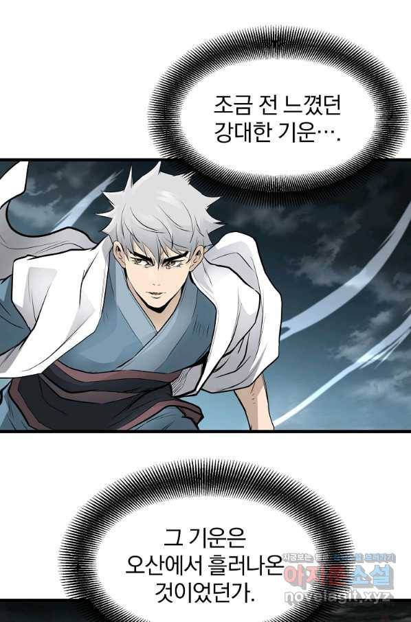 대영반 52화 57