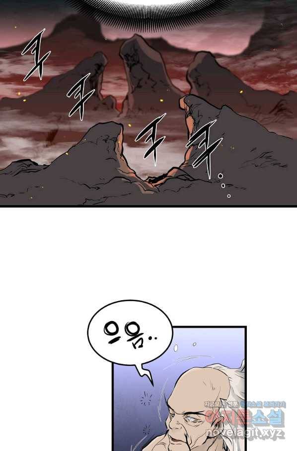 대영반 52화 58