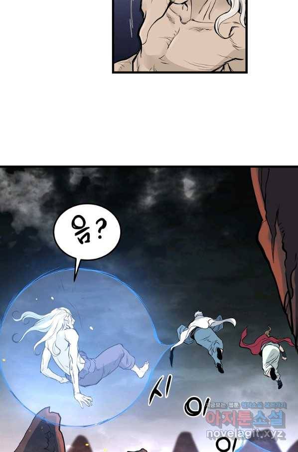 대영반 52화 59