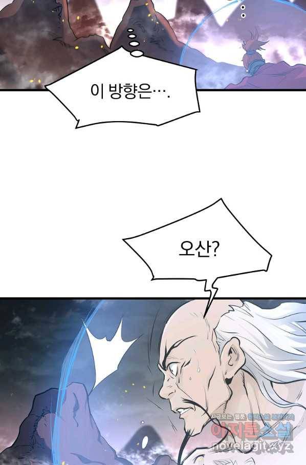 대영반 52화 60