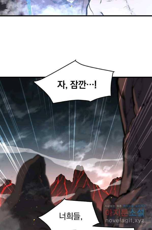 대영반 52화 61