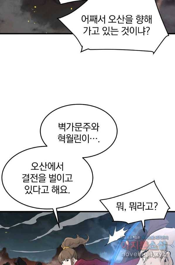 대영반 52화 62