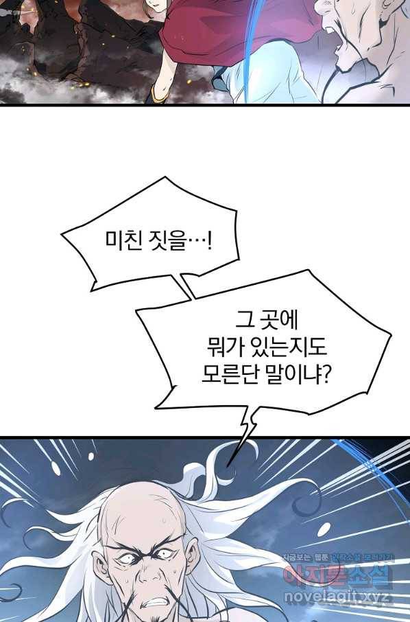 대영반 52화 63
