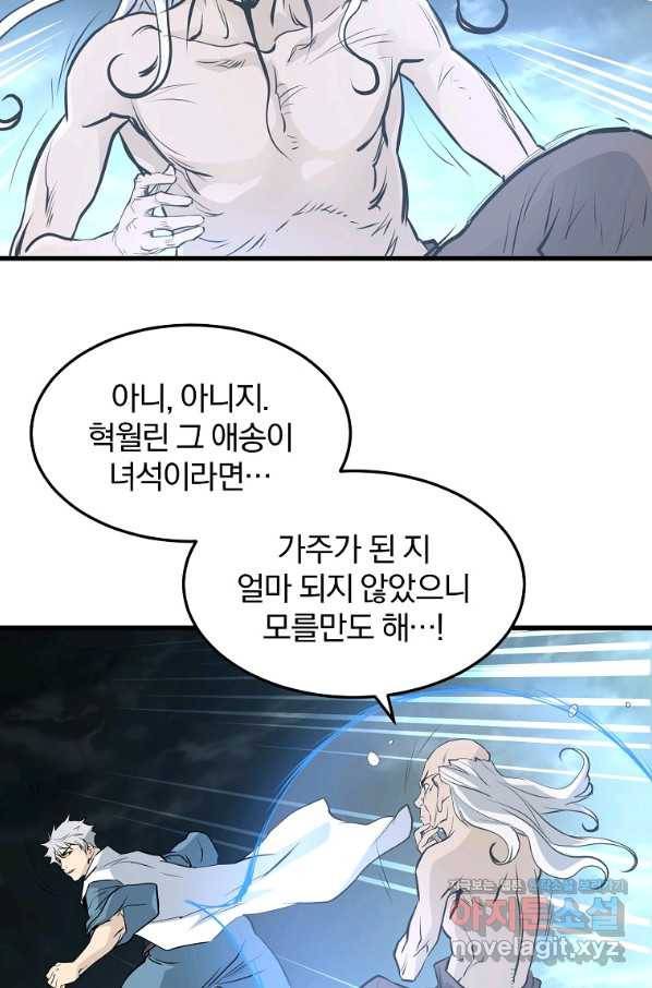 대영반 52화 64