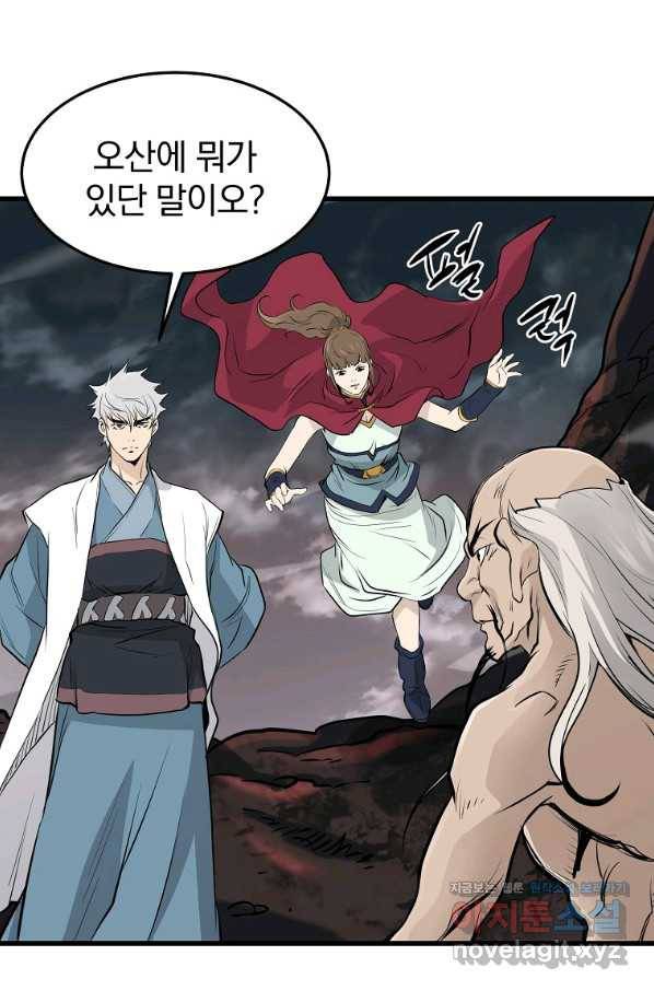 대영반 52화 67