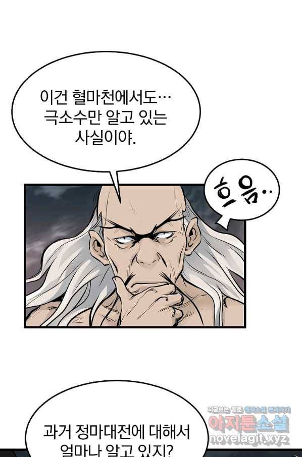 대영반 52화 68