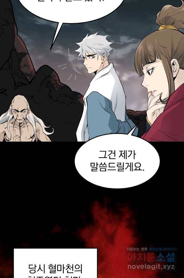 대영반 52화 69