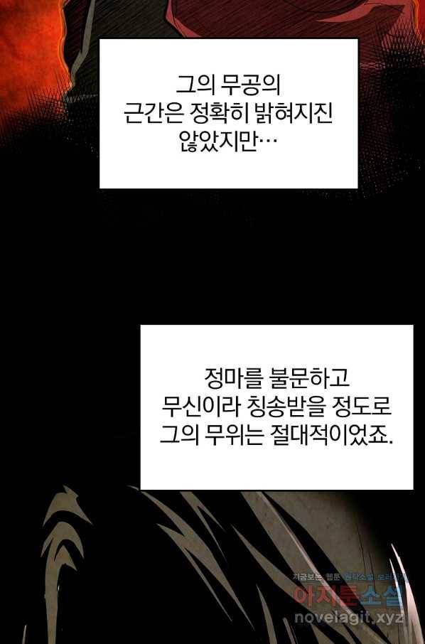 대영반 52화 71