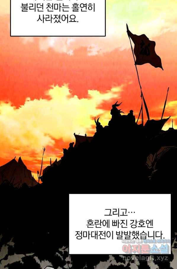 대영반 52화 73