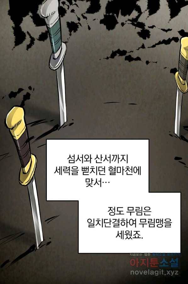 대영반 52화 74