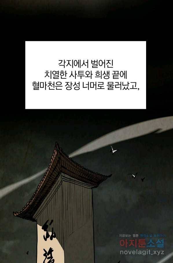 대영반 52화 75
