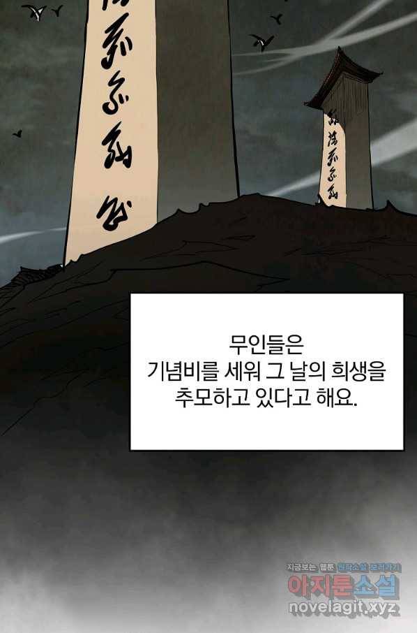 대영반 52화 76