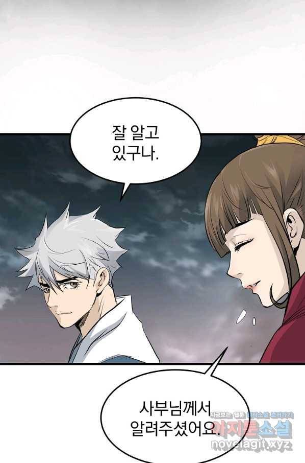 대영반 52화 77