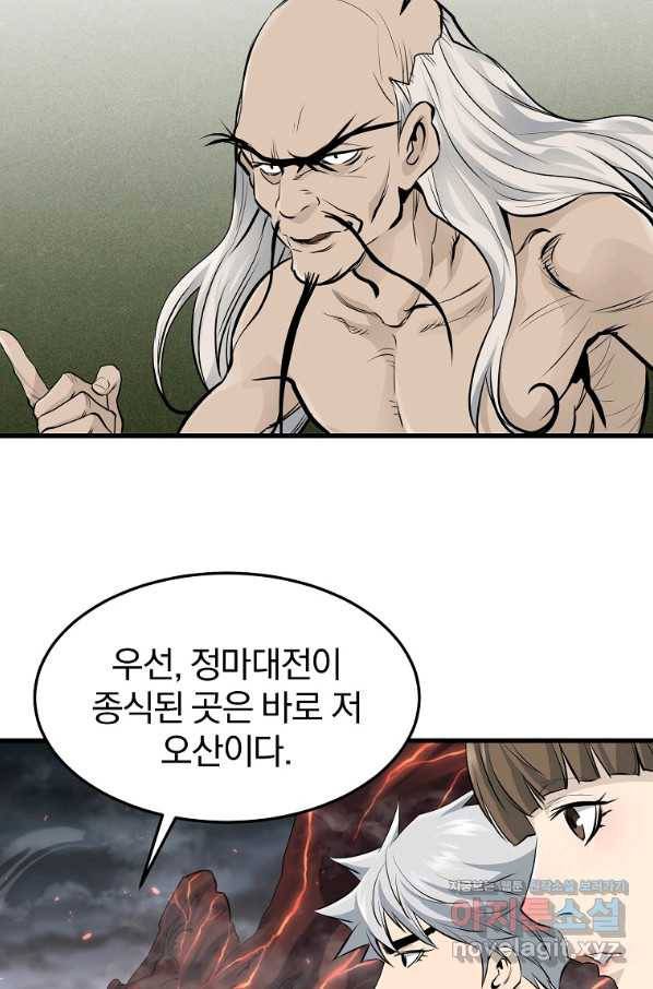 대영반 52화 79