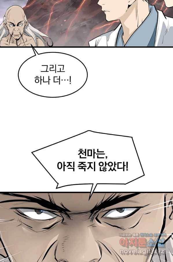 대영반 52화 80