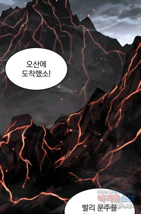 대영반 52화 83