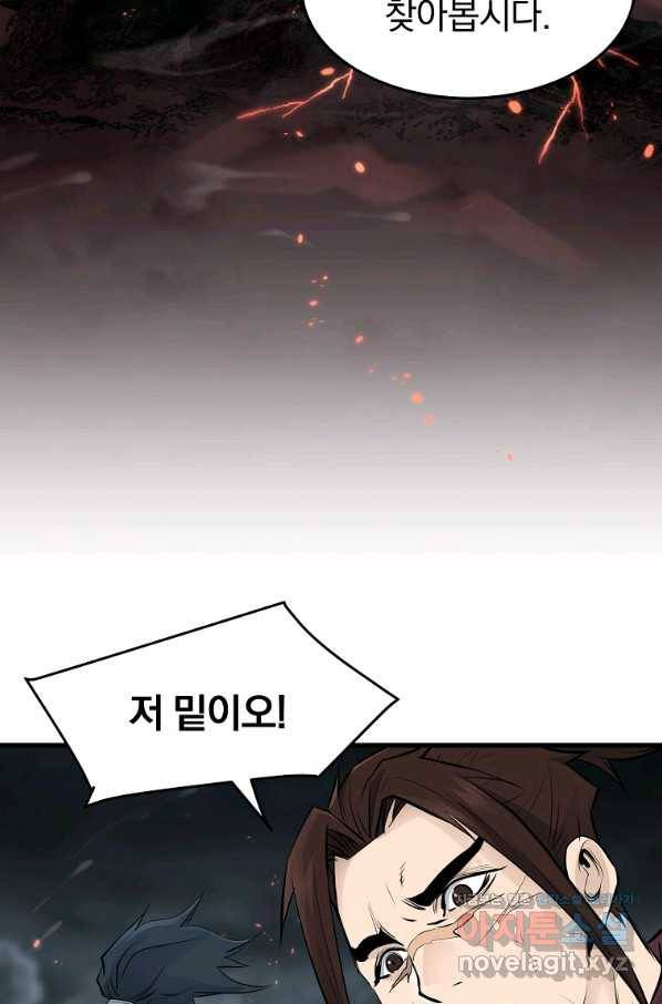 대영반 52화 84