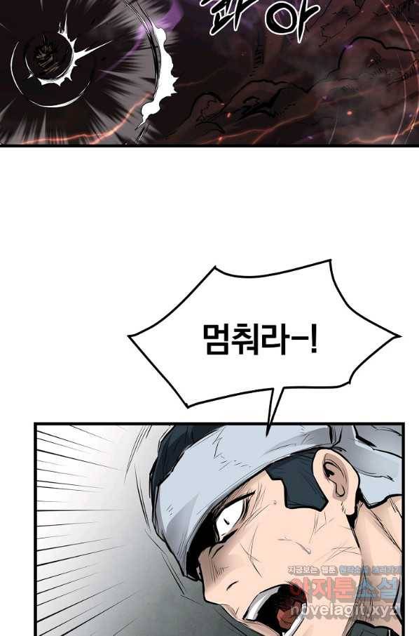 대영반 52화 86