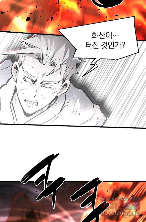 대영반 52화 93