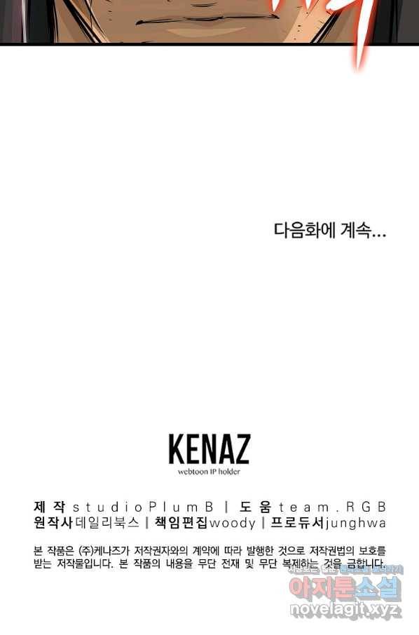 대영반 52화 100